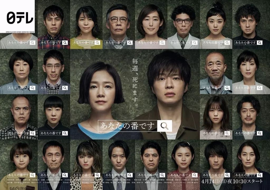 收视率排名靠前的10部日剧推荐,2020年春季日剧收视排行榜