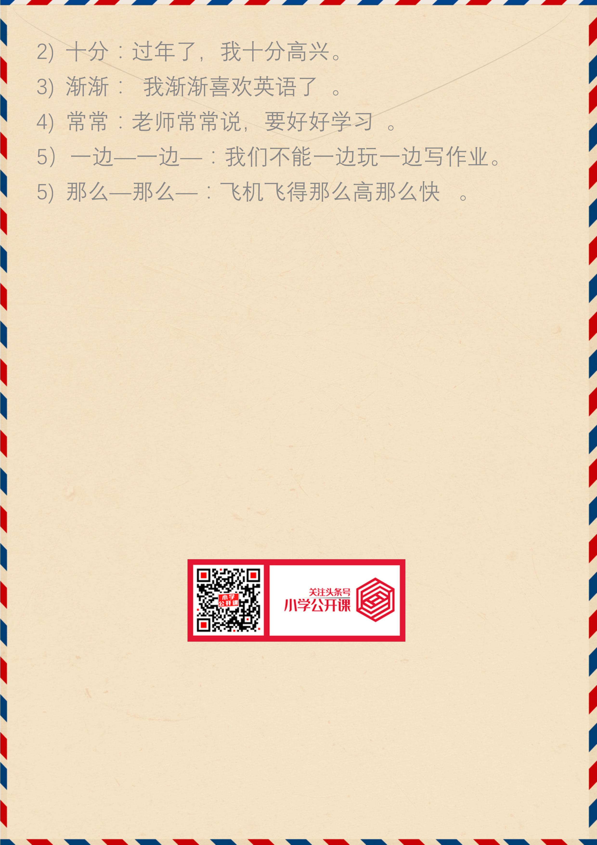 造句一年级因为所以,造句那么那么一年级