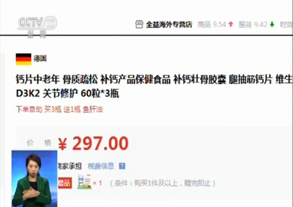 洋果汁治百病”？然健环球涉嫌传销大起底