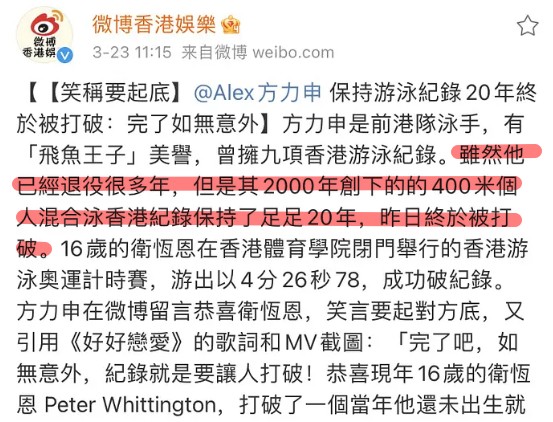 运动员出身的十三位明星,运动员出身的4位明星