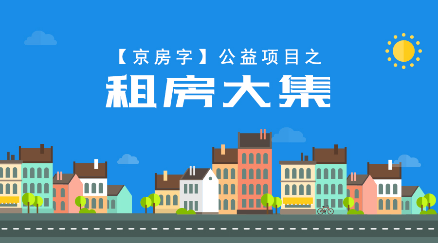 上哪app租房子不需要中介 (找房子租房子app不收中介费)