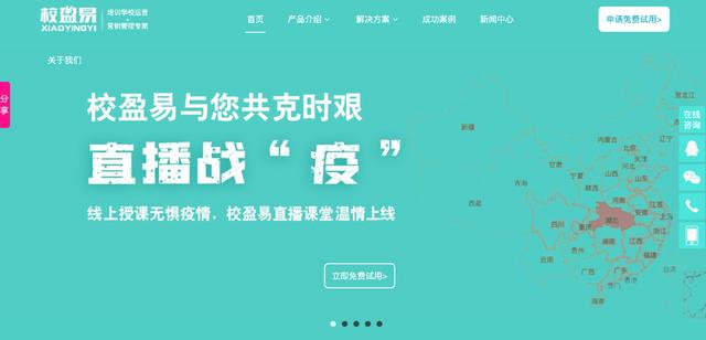 教培管理系统排行榜,ai系统教培机构