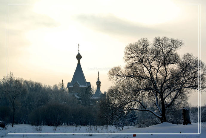 伏尔加的夏秋冬——哈尔滨的俄罗斯庄园