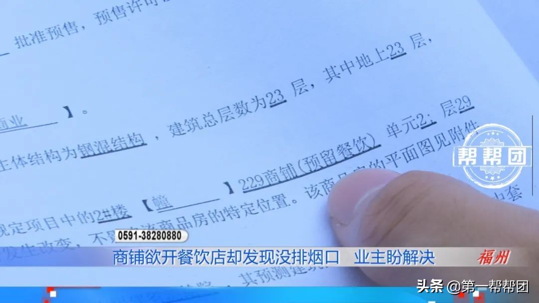 商铺没有排烟设施,合同注明有燃气入户但交房没有