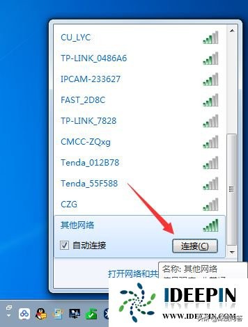 win7笔记本电脑连接隐藏的wifi,win7笔记本怎么开wifi