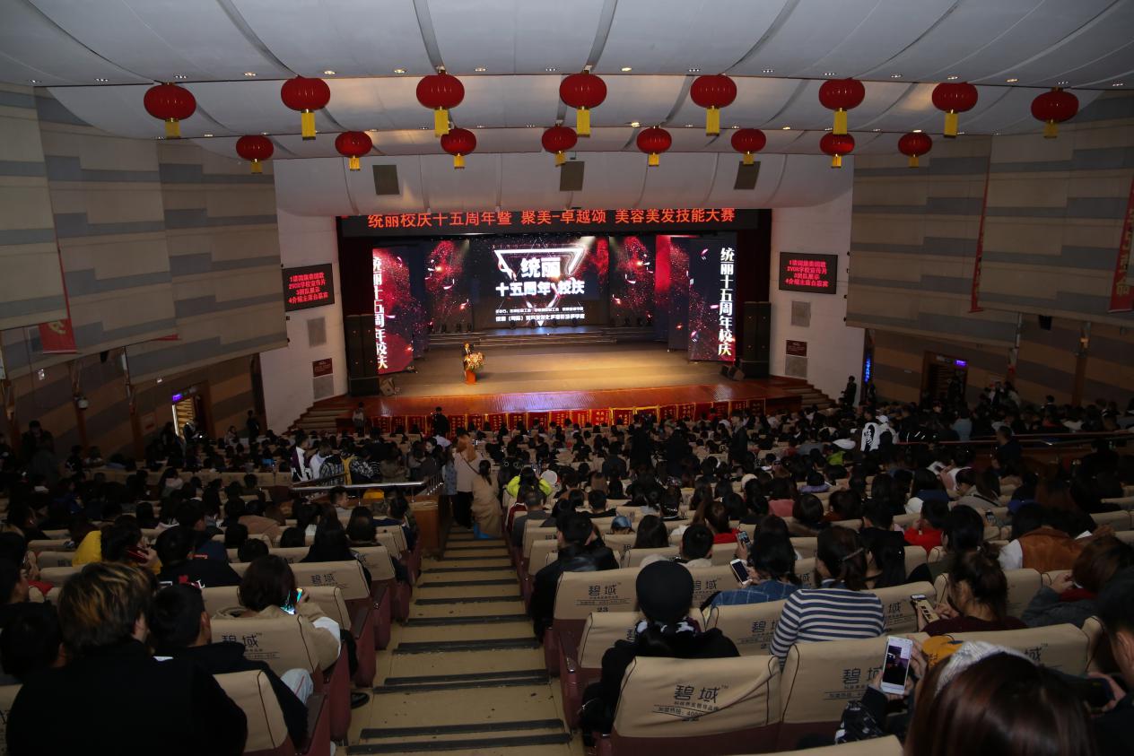 统丽学校,匠心筑梦校庆