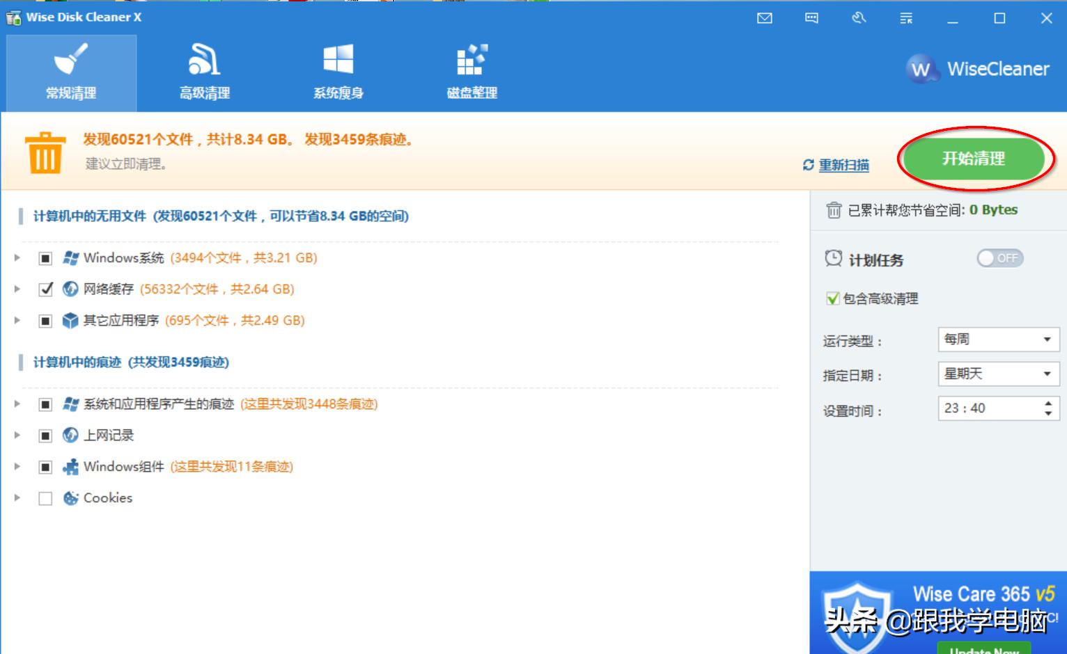 电脑越用速度越慢吗,笔记本电脑越用越慢怎么解决