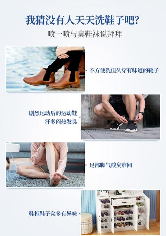 脚臭怎么紧急补救,脚臭如何1秒解决
