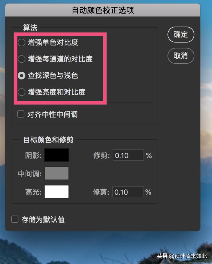 ps色阶调色教程快捷键,ps色阶调色教程