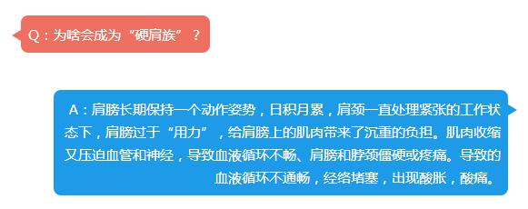 肩膀是硬的好还是软一点好,硬肩的基本特点