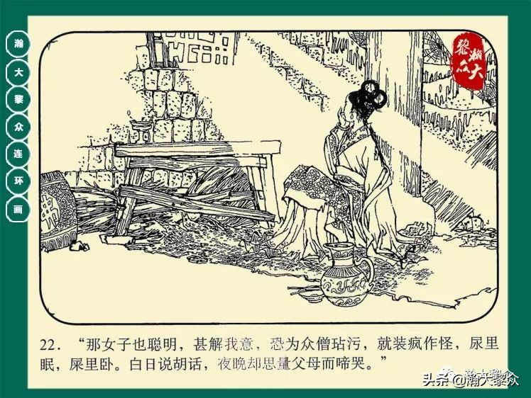瀚大黎众连环画封神演义,西游记彩色连环画珍藏版