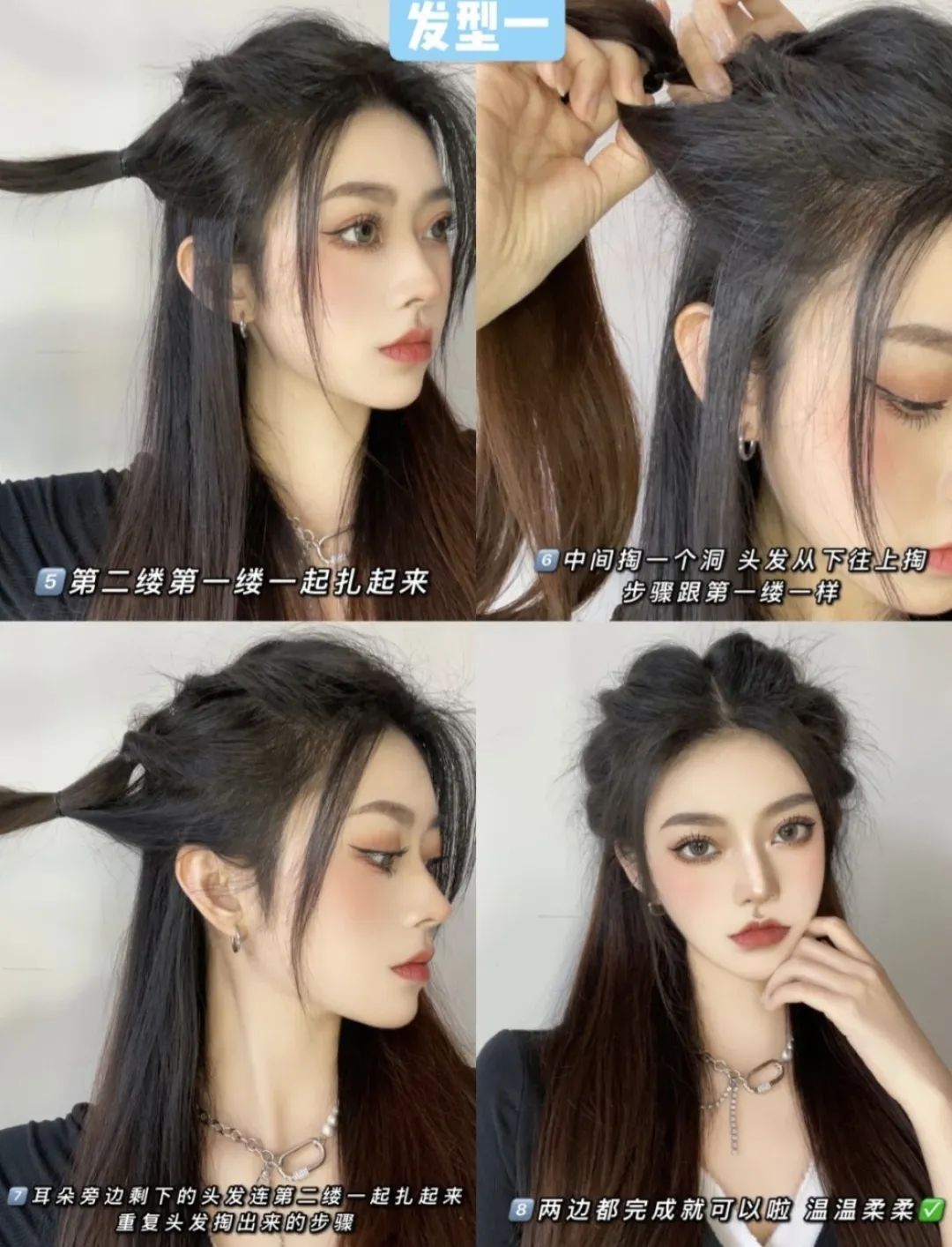 今年新出这4款发型洋气又显脸小,扎起来不秃头又不挡脸的发型