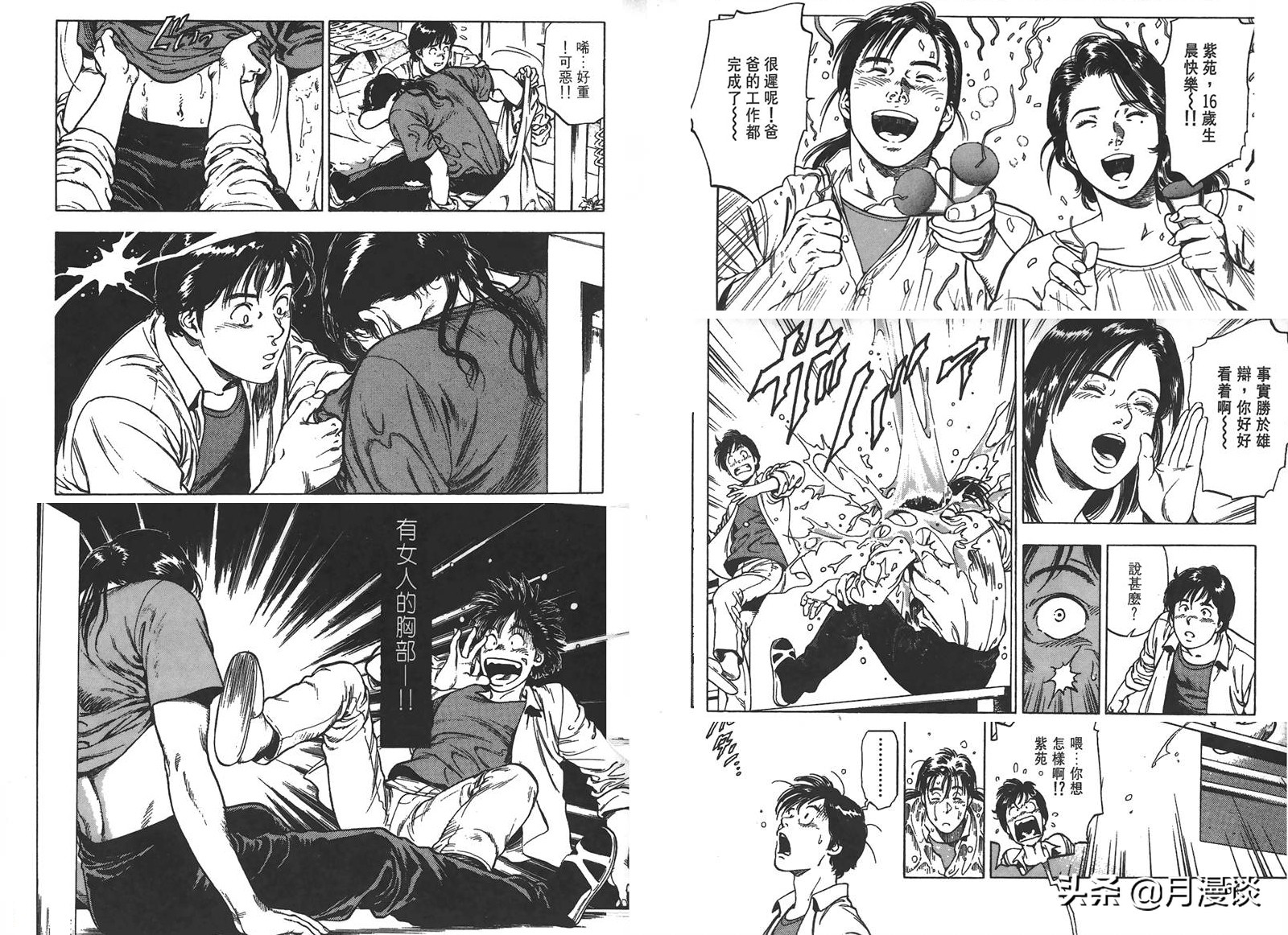 每日一漫动漫推荐,每日一漫全部视频