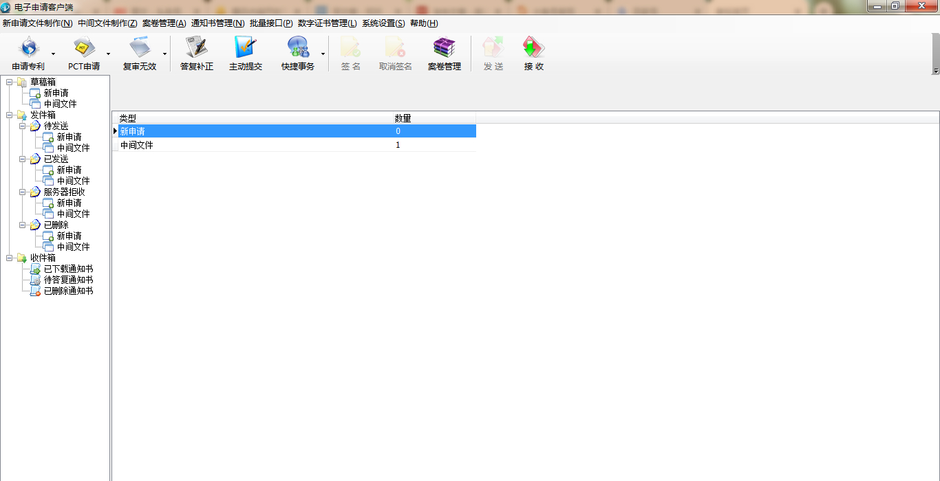 专利申请cpc跟网站有什么区别,cpc专利申请客户端编辑不了