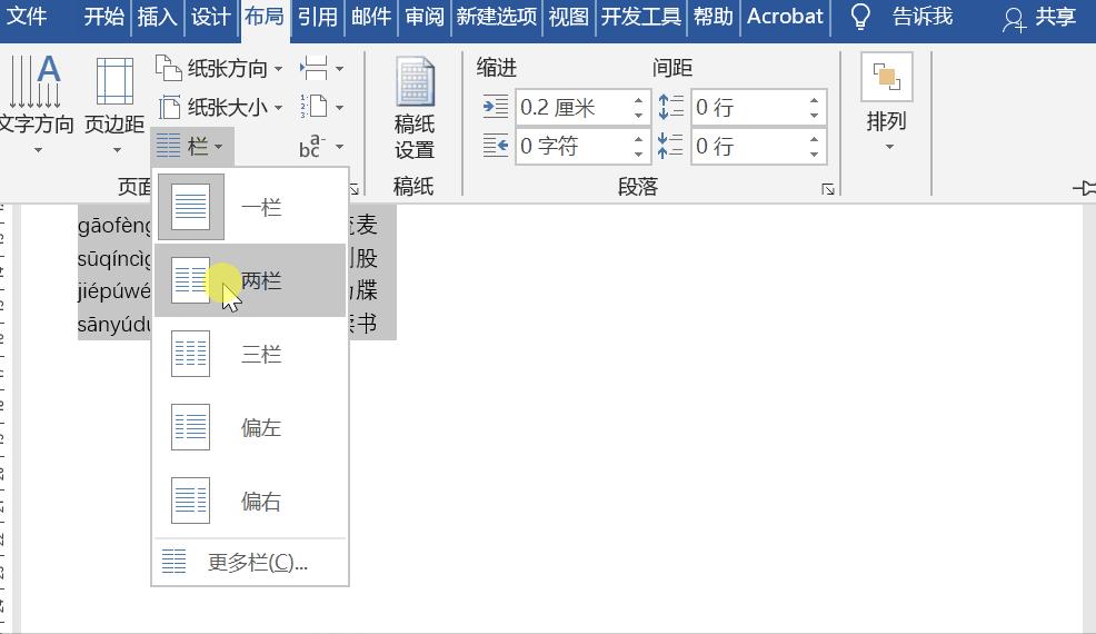 word如何将拼音和汉字对应,在word中给汉字拼音加声调