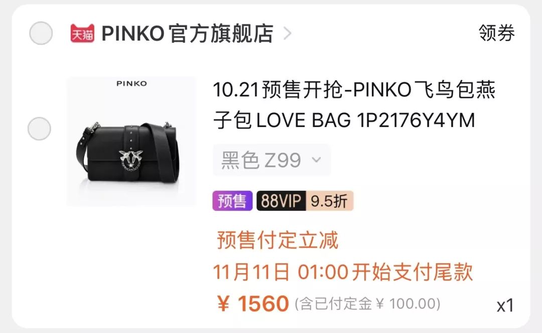 双11的清单 (双11商品清单图片)