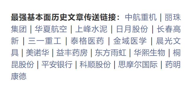 免费送福利：个股基本面深度分析+产业链全解析+投资书籍合集