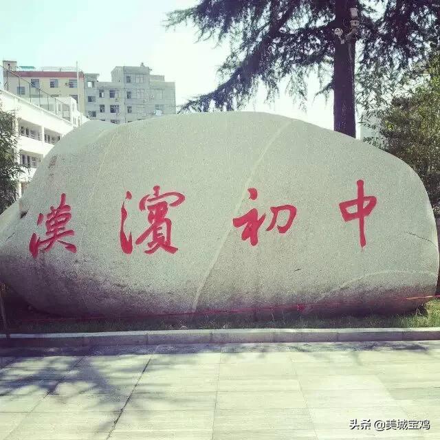 陕西师大锦园初中口碑,陕西初中上哪个技校好