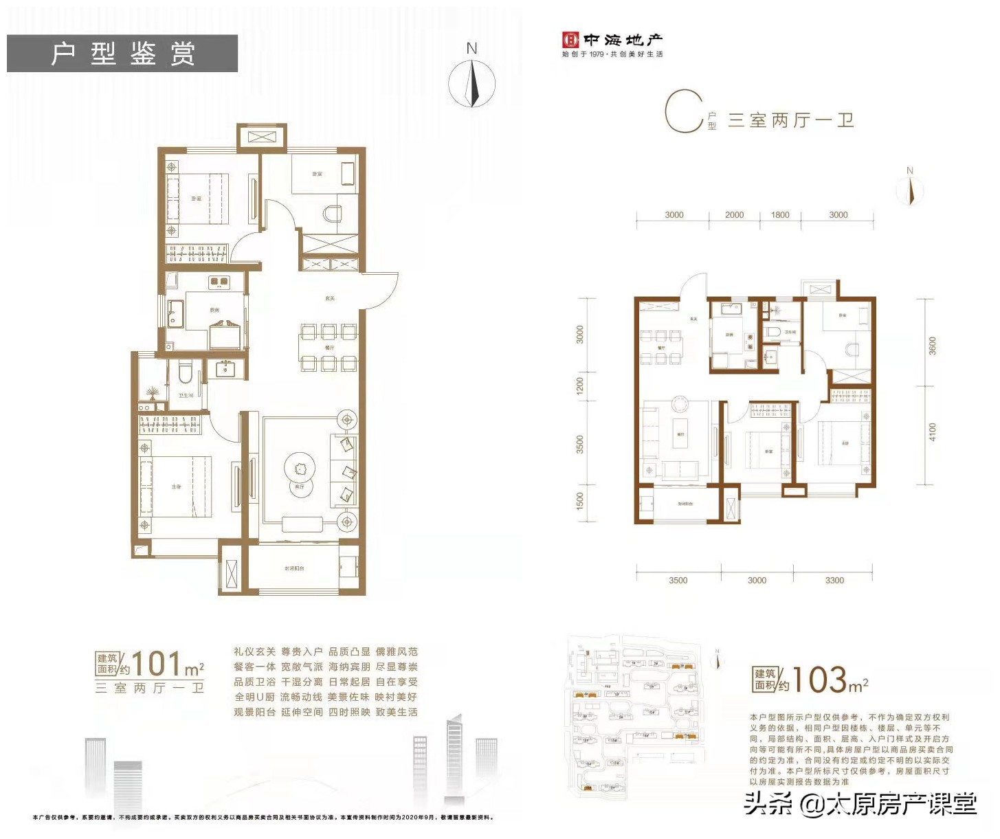 保利和中海的房子,保利与中海