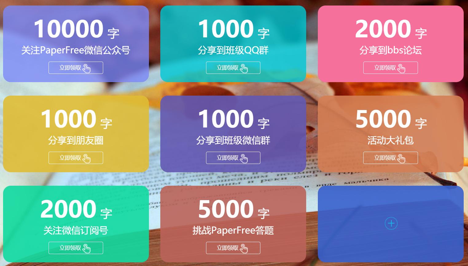 有什么免费的毕业论文查重网站嘛,免费毕业论文查重