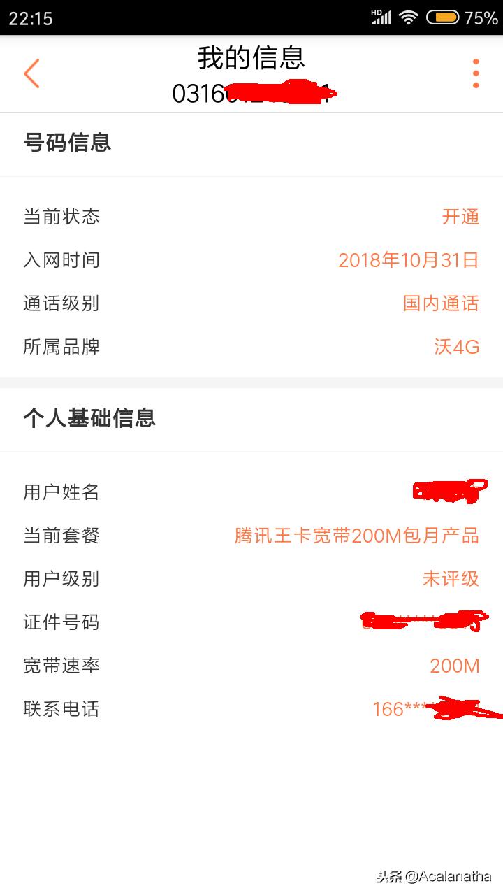 河北联通最新融合套餐,河北联通宽带套餐介绍