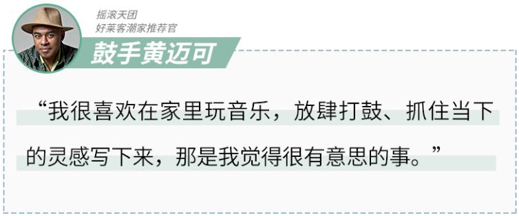 摇滚扛把子组合信乐团，私下pick了这样的家