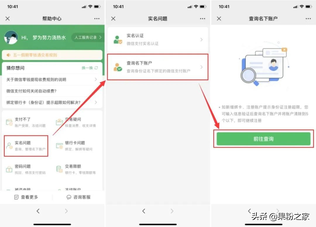 一个身份证可以绑定几个微信支付,一个人身份证可以绑定几个微信号