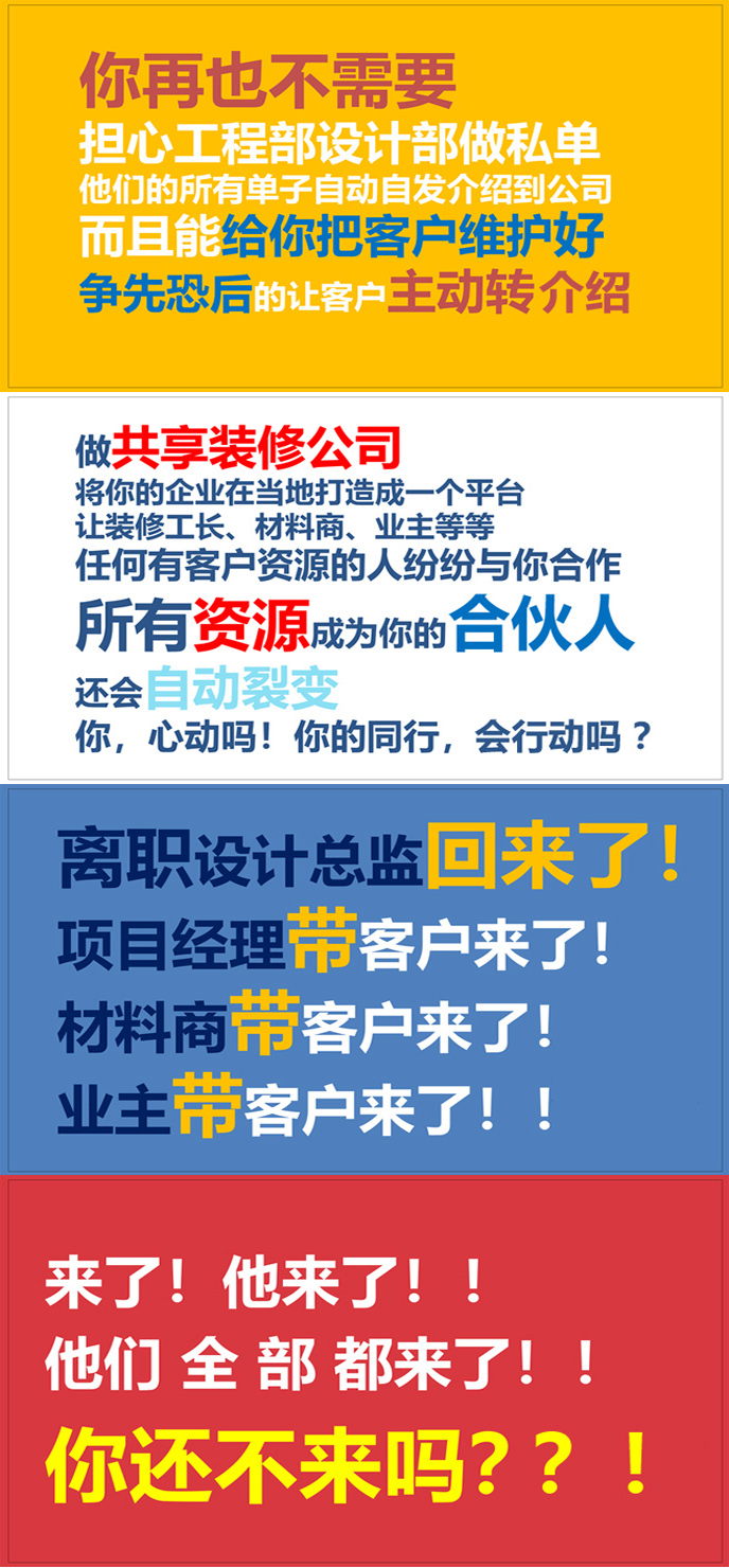 【装企共享装修模式】2020装企老板不得不学的新模式