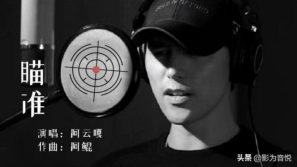 超越还是拉胯，让配乐带你来《瞄准》