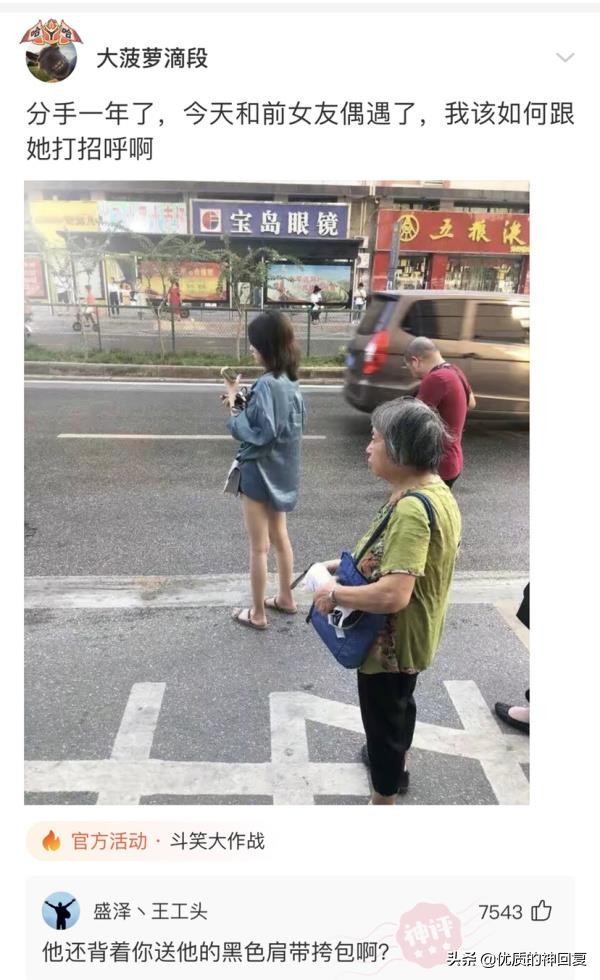 “第一次跟情侣睡，是什么感觉？”评论区都是高手啊！哈哈哈