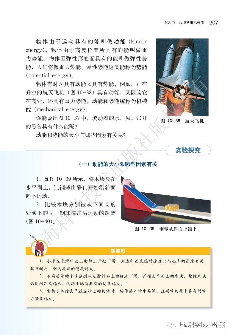 初中物理沪粤版八年级下册,乐乐课堂初中物理沪科版八年级