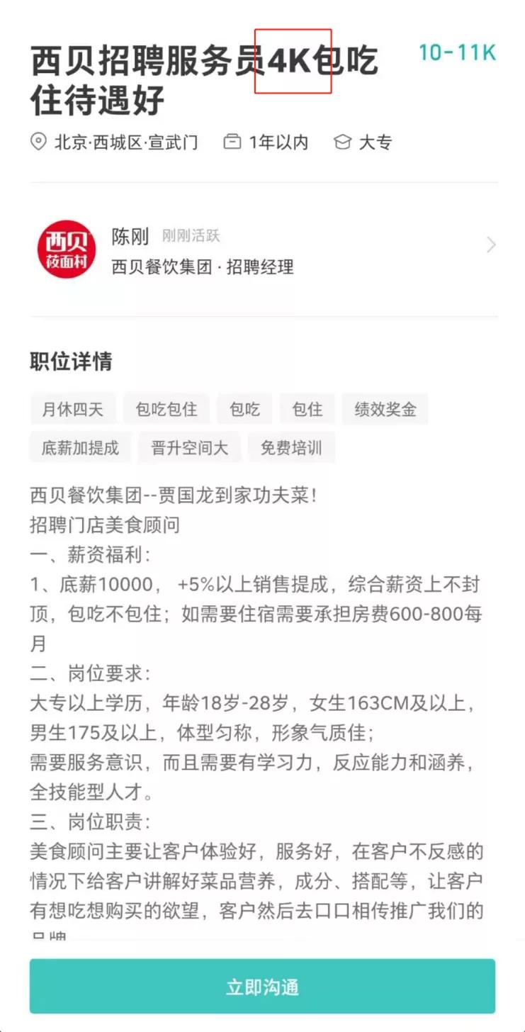 西贝的转型之路,贾国龙谈未来西贝