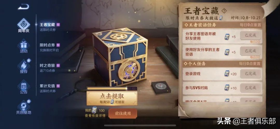 王者荣耀:白嫖一千多点券,买什么最划算?不同档位最优选择来了