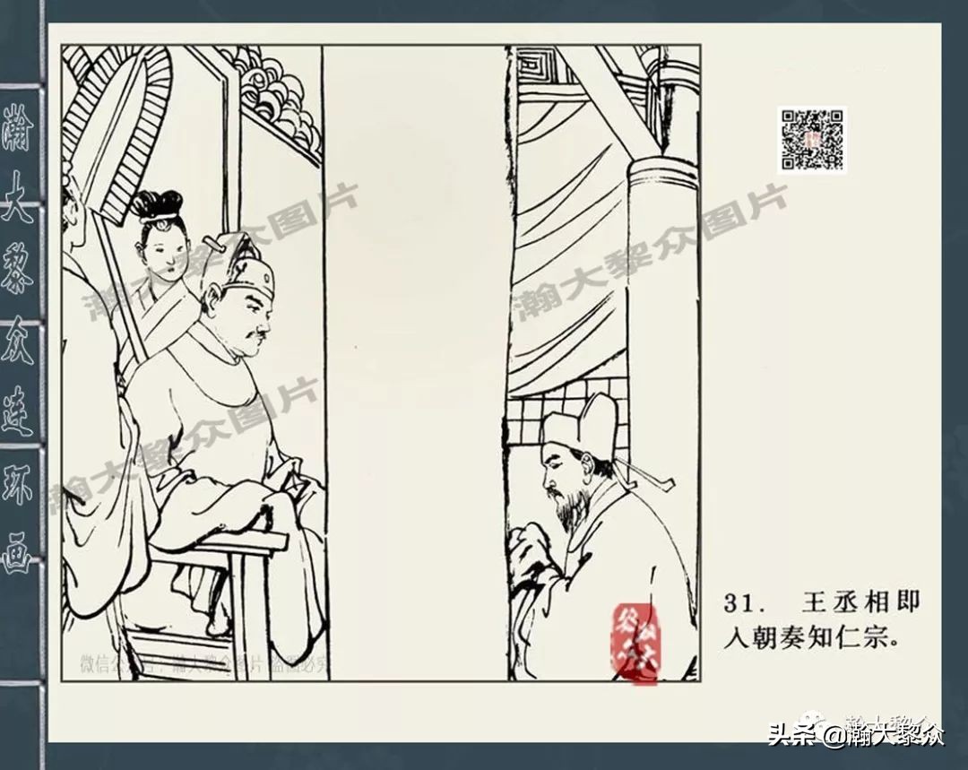 包公四大案全集,四大奇案连环画大全