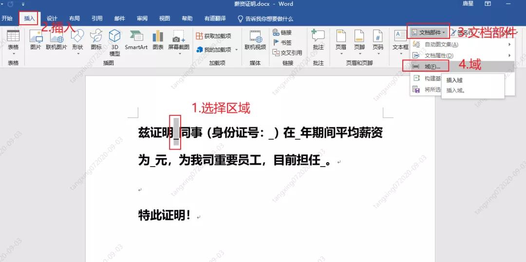 pythonword表格处理,pythonword转换pdf