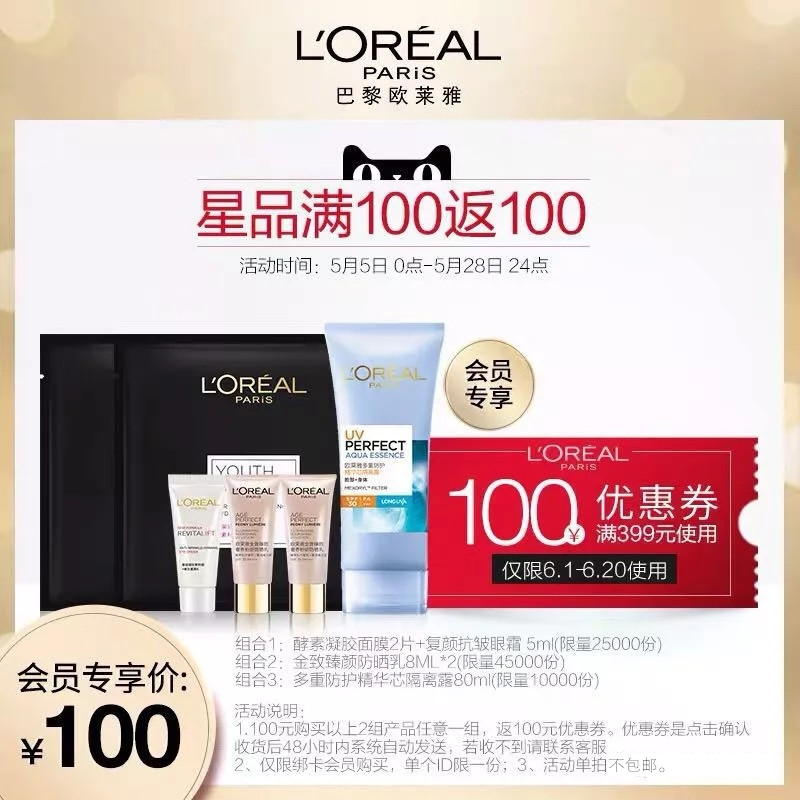 618年中庆攻略①|入手护肤体验装，提前锁定618大额券