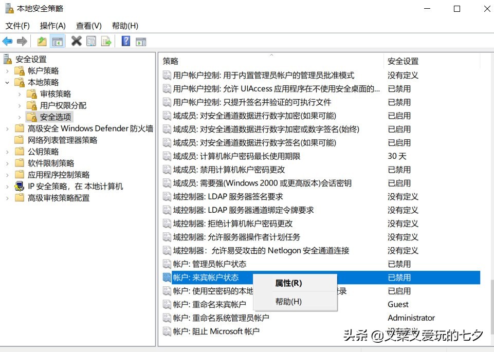 联网时win10电脑之间的内容共享