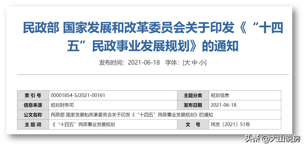 2022年行政区划调整,大城市行政区划调整