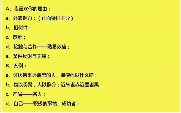 成功说服不同人的策略,成功说服他人技巧