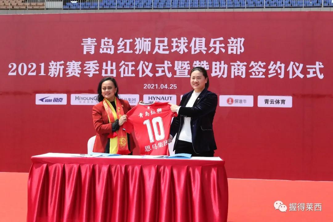 直播中乙联赛青岛红狮比赛,2023中乙青岛红狮第二轮