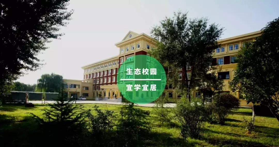 西安博爱国际学校中学部口碑,西安博爱国际学校全景