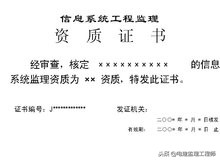 监理的四大特性及其意义,监理范围和监理内容区别