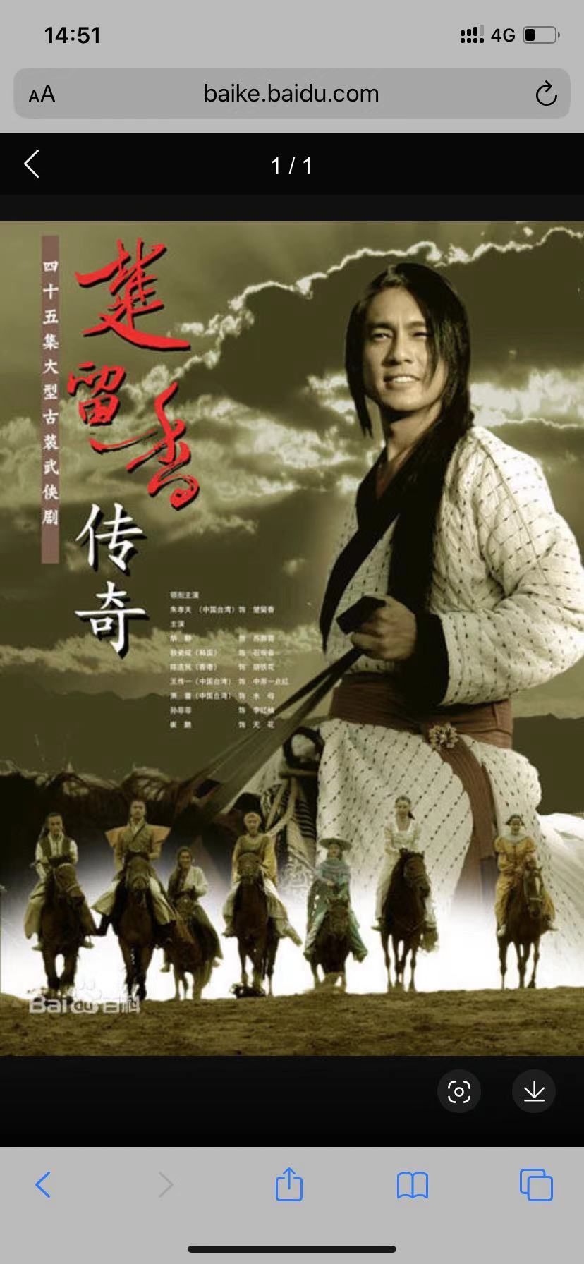 各版李寻欢楚留香,楚留香系列全集