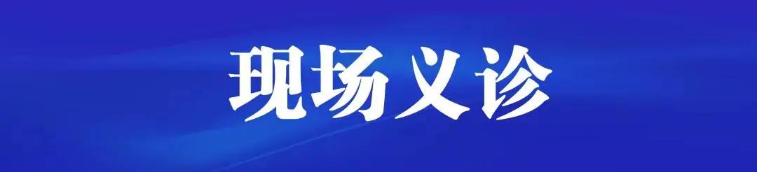市中心医院成功举办省医师协会皮肤科医师分会青年委员下基层系列活动