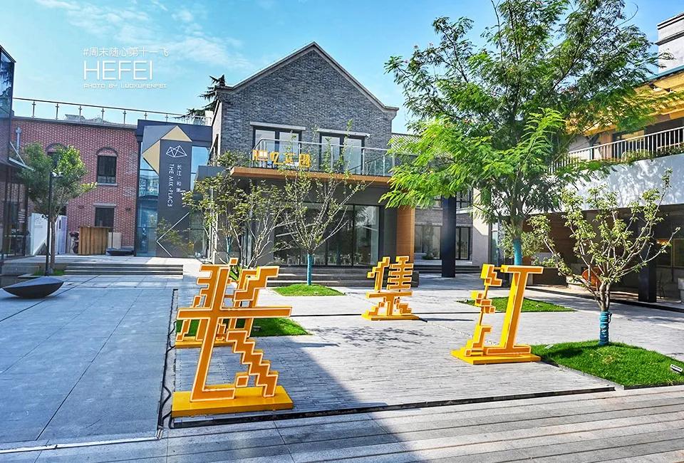 合肥打卡网红景点,合肥最新网红打卡地景点