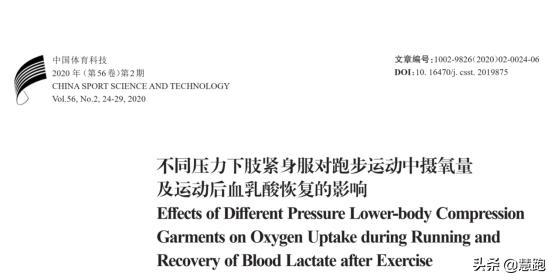 最新研究揭示昂贵的压缩装备一个好处一个坏处:值不值得买?