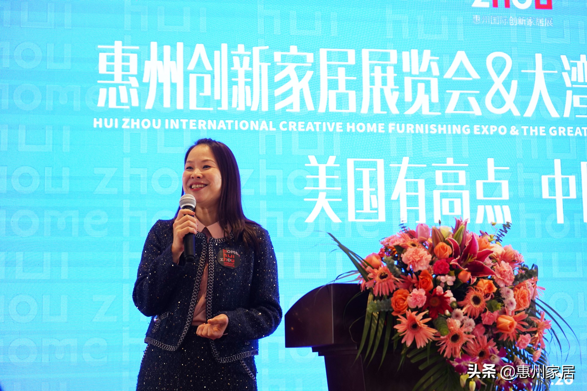 惠州创新家居展览会主题,惠州家居展