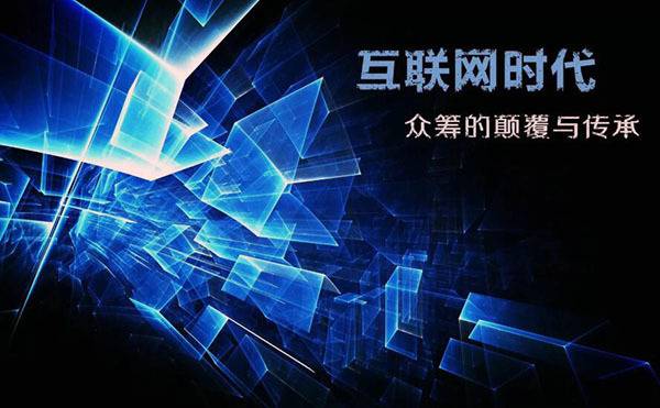 京东众筹的商品靠谱吗,京东众筹产品是什么意思