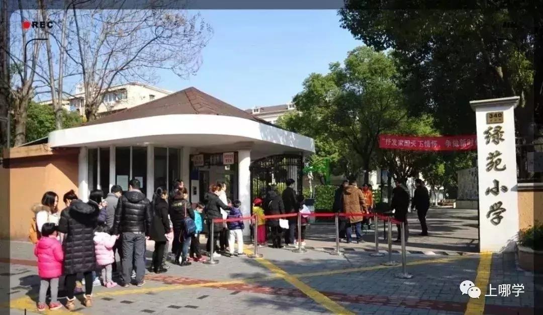 长宁区民办小学,上海市长宁区民办小学排名