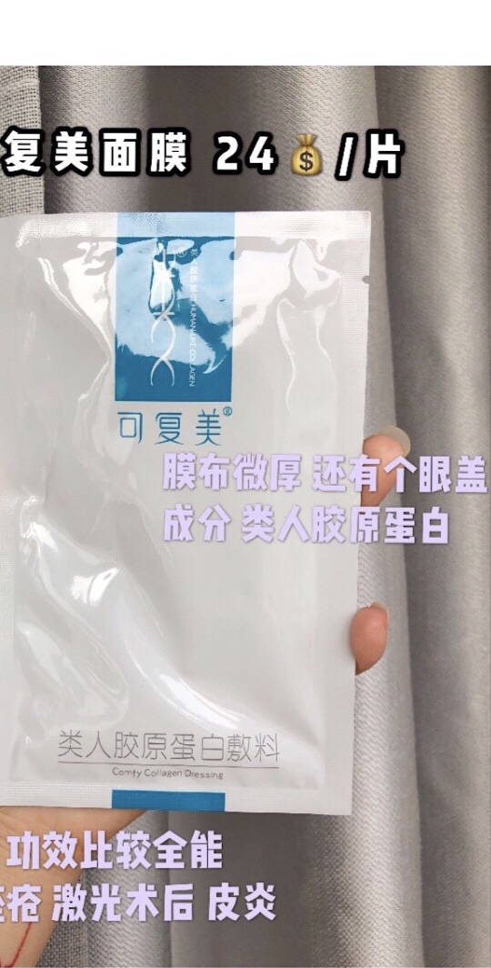 9款医美面膜真实测评！！！烂脸痘肌*疮痤***血丝红**